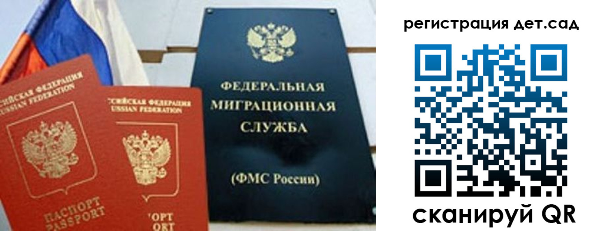 прописка паспорт в Сергиевом Посаде