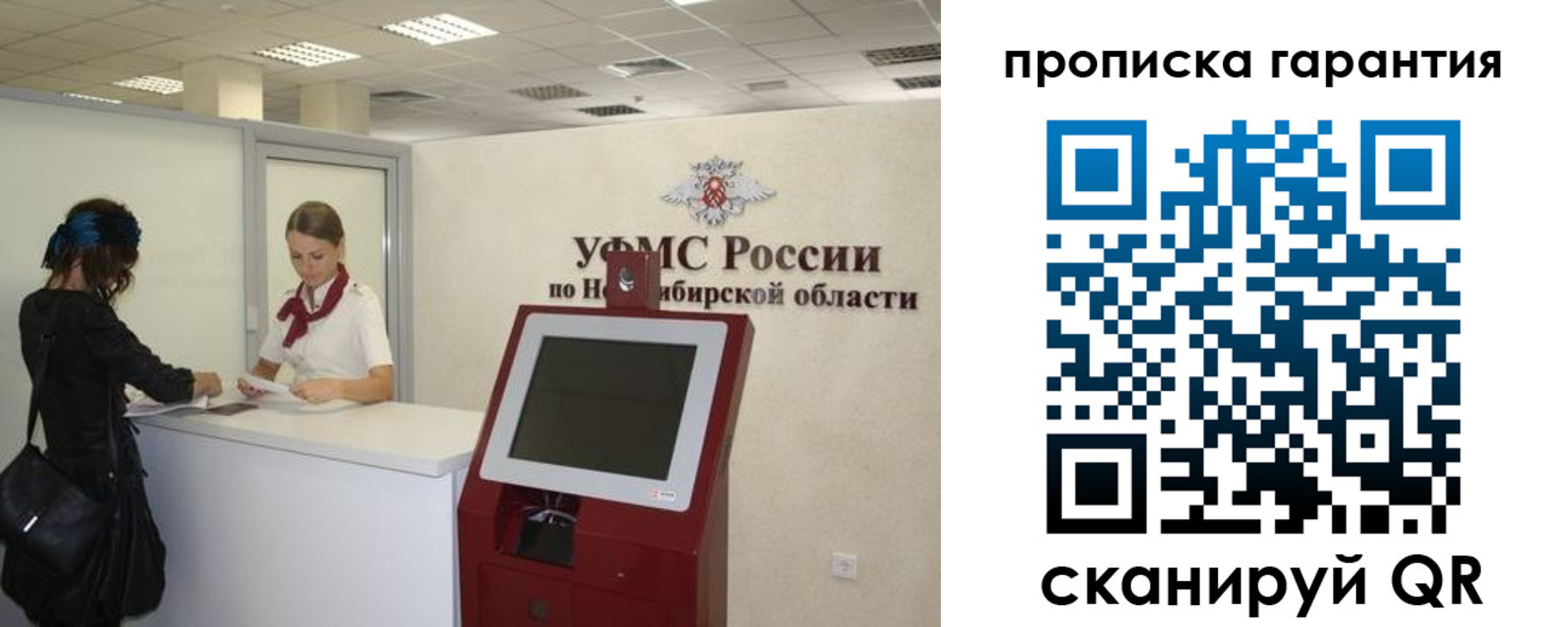 временная регистрация госуслуги в Сергиевом Посаде