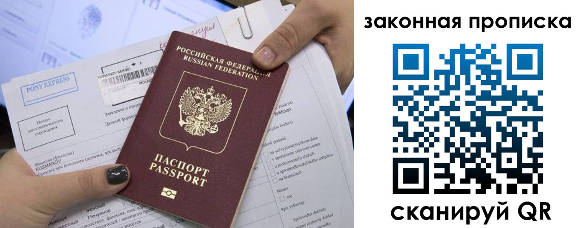 прописка иностранных граждан в Сергиевом Посаде