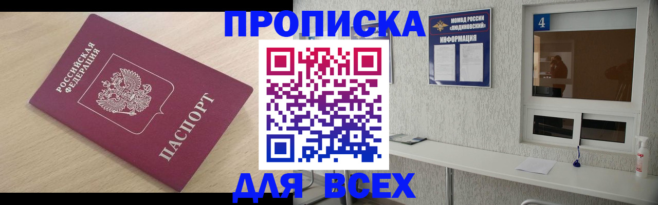 регистрация в Сергиевом Посаде