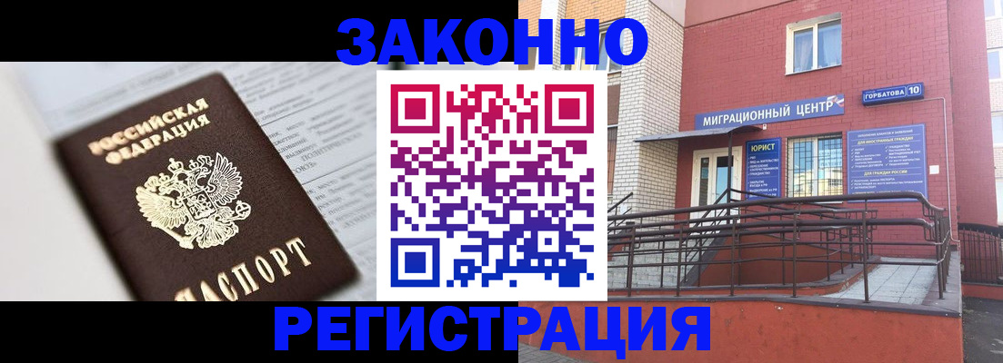 временная регистрация в Сергиевом Посаде