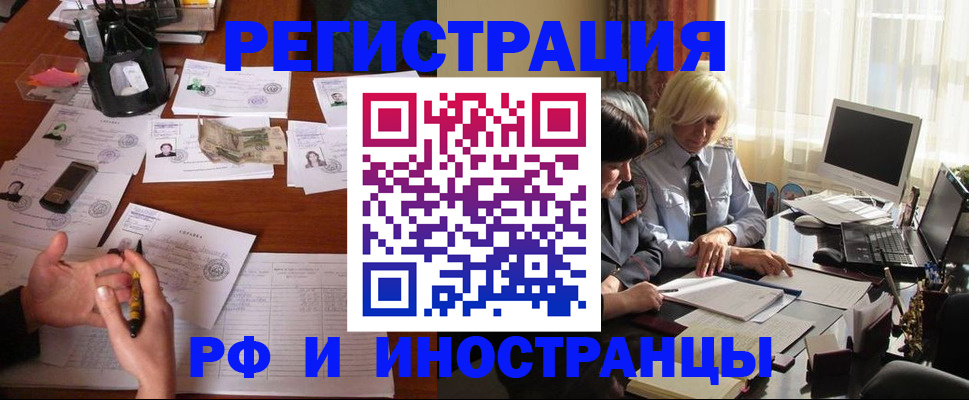 купить прописку в Сергиевом Посаде