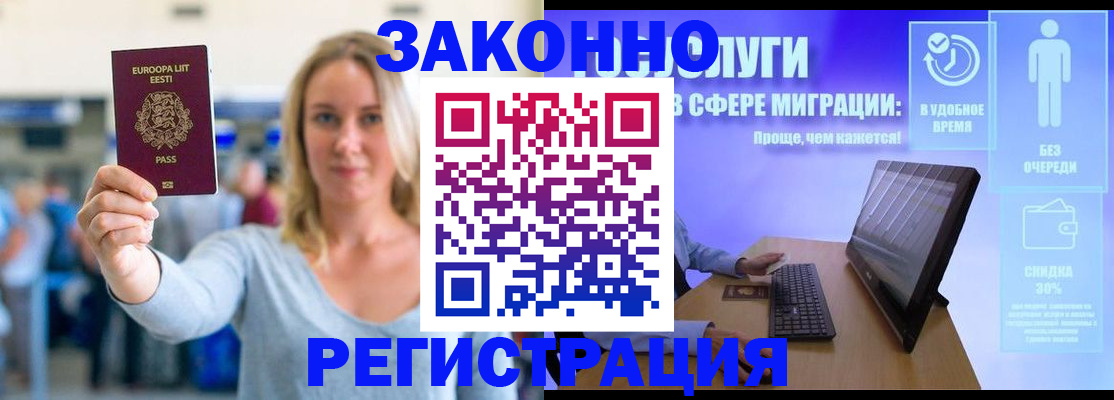 прописка в Сергиевом Посаде