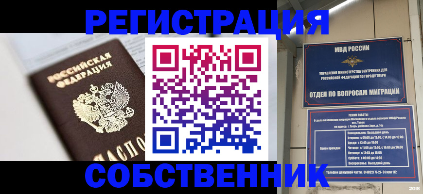 прописка для кредита в Сергиевом Посаде