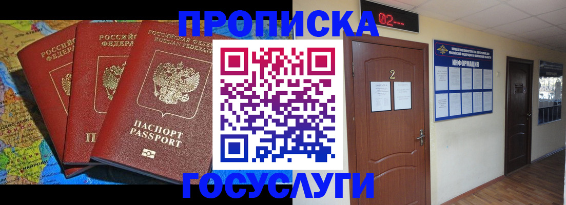 временная регистрация госуслуги в Сергиевом Посаде